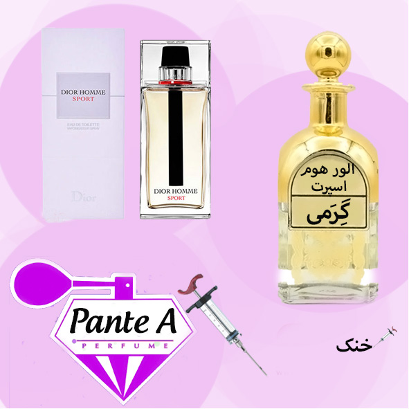 عطر گرمی دیور هوم اسپرت مردانه Dior Homme sport (cc)